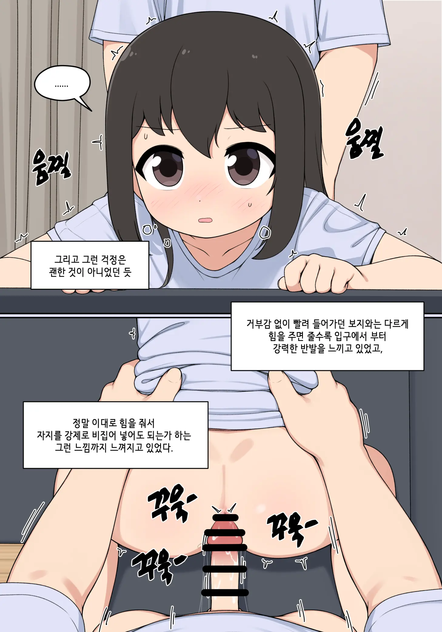 눈나 1-8
